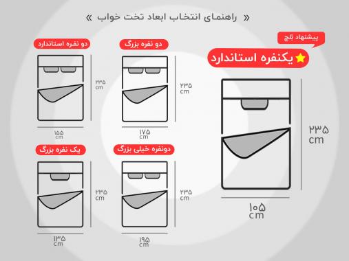 تخت خواب تاشو یک نفره KN10