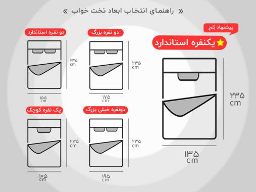 تخت تاشو یک نفره دیواری مدل KN20