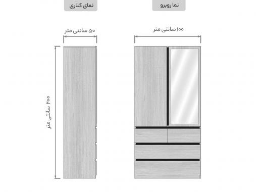 عکس کمد لباس چهار کشو مدل آتوسا