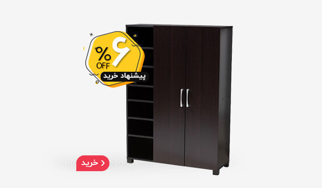 تخفیف ویژه جاکفشی ام دی اف دو درب مدل KF 870