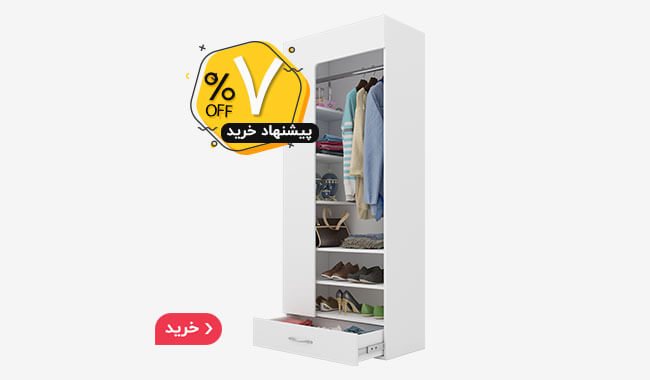 تخفیف ویژه جالباسی و جاکفشی مدل LB406