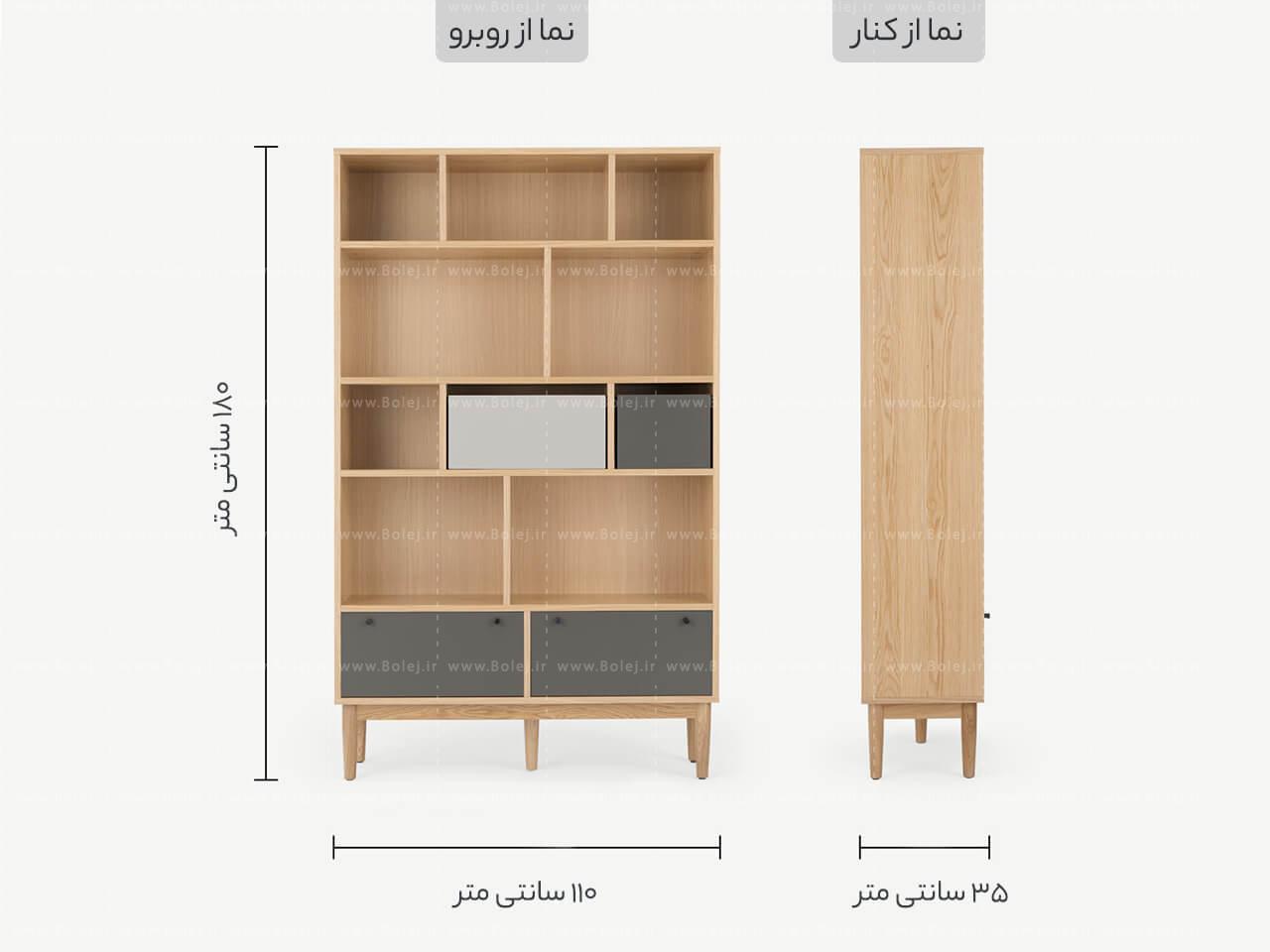 کتابخانه چوبی ایستاده مدل BC 10